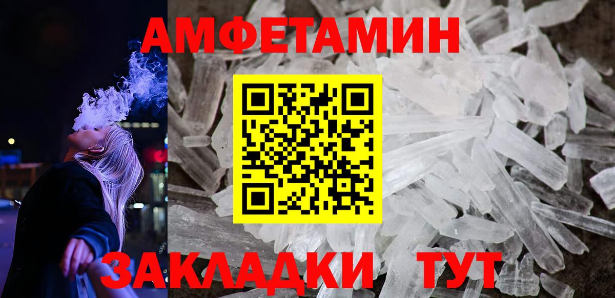 АМФЕТАМИН  Вход с VPN  Кимовск  АМФ VHQ 
