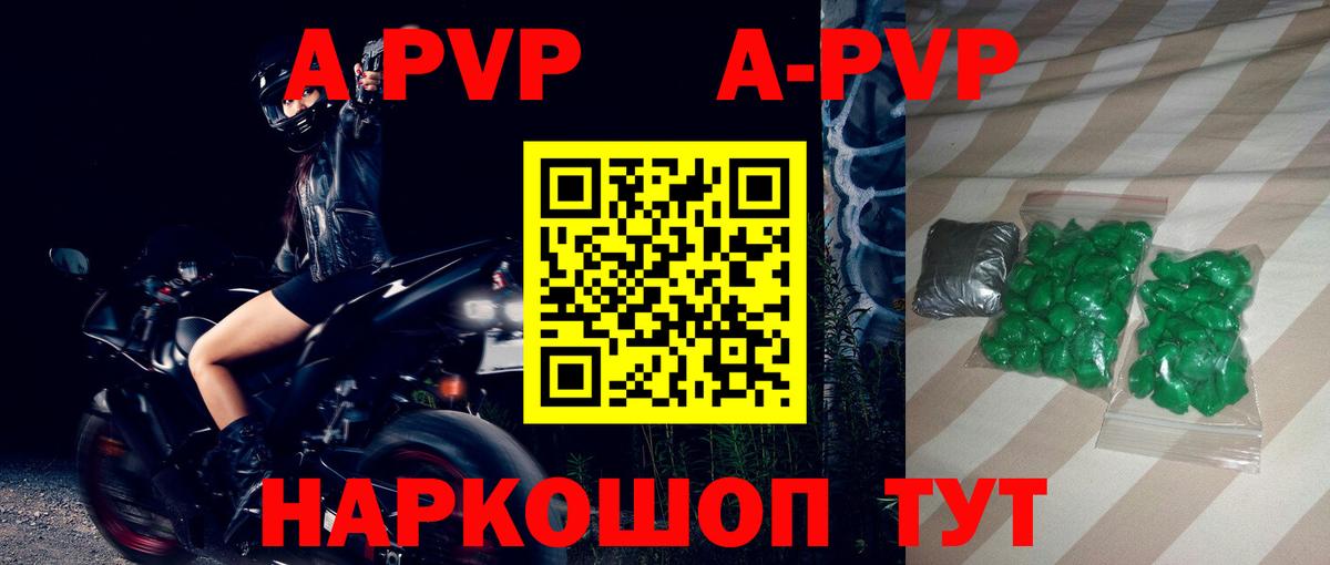 Альфа ПВП VHQ Кимовск