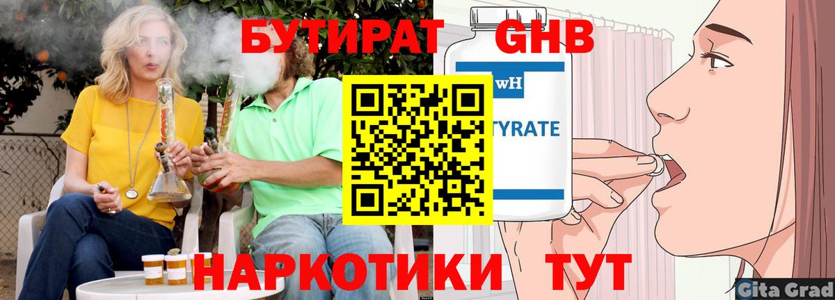 Кимовск  БУТИРАТ оксана  Вход с VPN 
