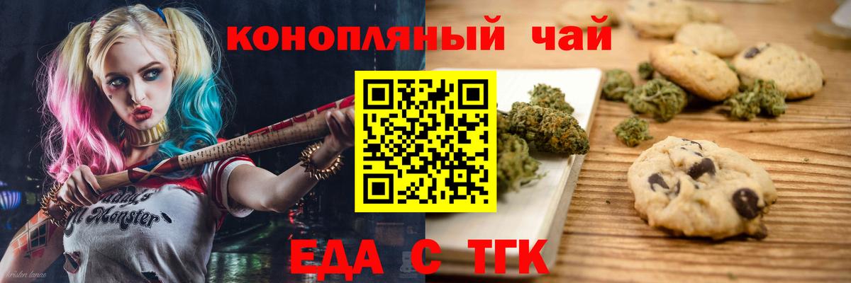 Cannafood конопля  Вход с VPN  Кимовск 