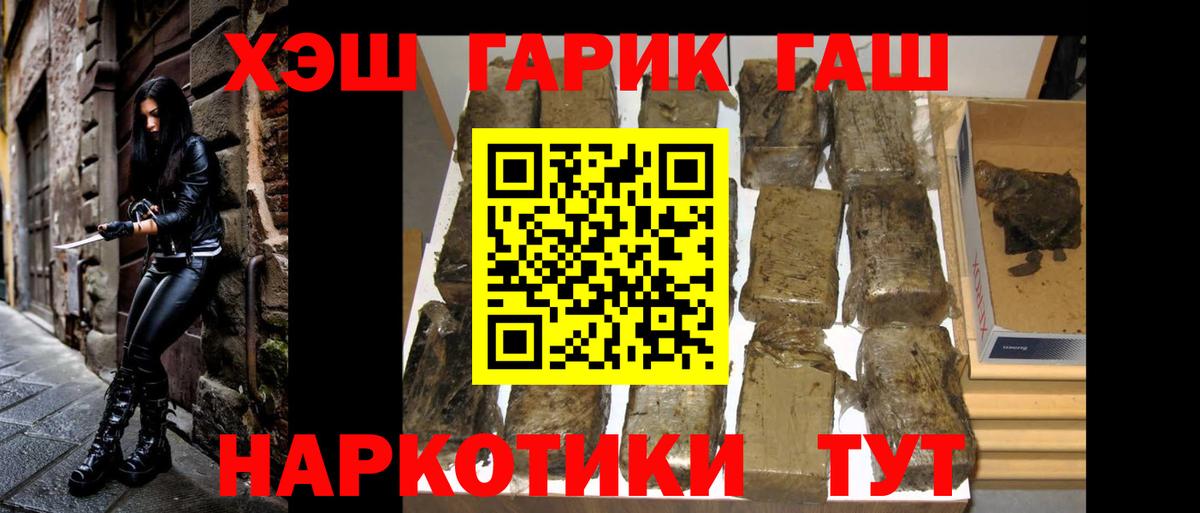 Кимовск  Гашиш гарик  ГАШИШ  Вход с VPN 