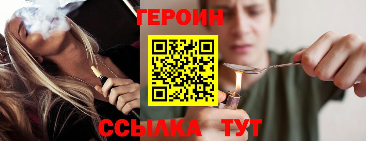 ГЕРОИН герыч  Вход с VPN  Кимовск 