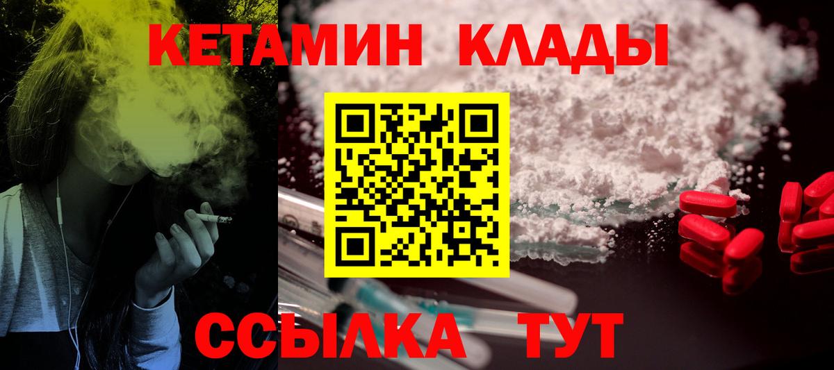 Кимовск  КЕТАМИН VHQ  Вход с VPN  КЕТАМИН ketamine 
