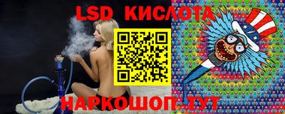 марки lsd Кимры