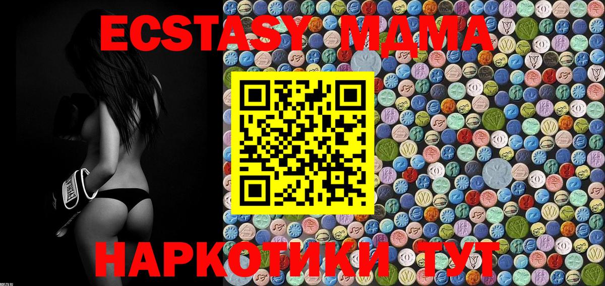 МДМА кристаллы Кимовск