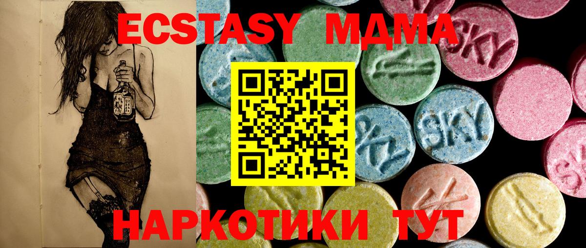 Кимовск  МДМА crystal  Вход с VPN 
