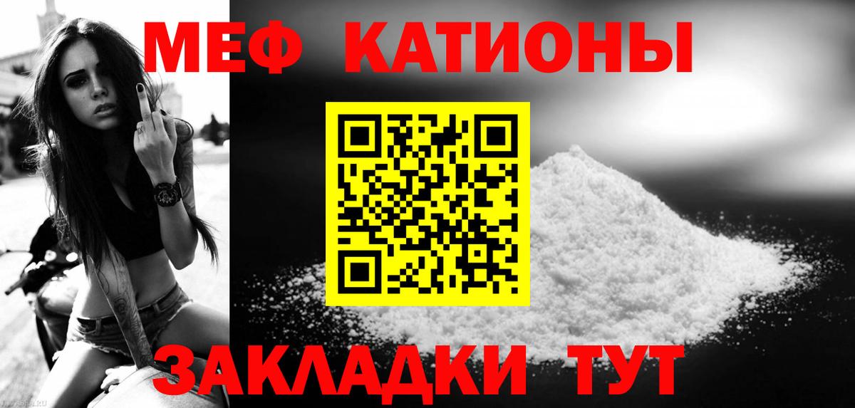 Кимовск  МЯУ-МЯУ  Вход с VPN  Меф мука  купить  цена  Мефедрон 4 MMC 