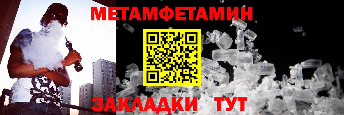 Метамфетамин пудра  Вход с VPN  Кимовск 