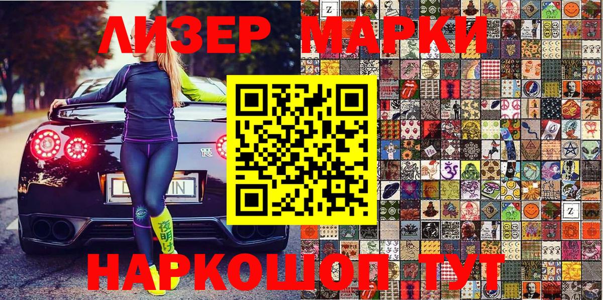 Марки N-bome 1500мкг  Вход с VPN  Кимовск 