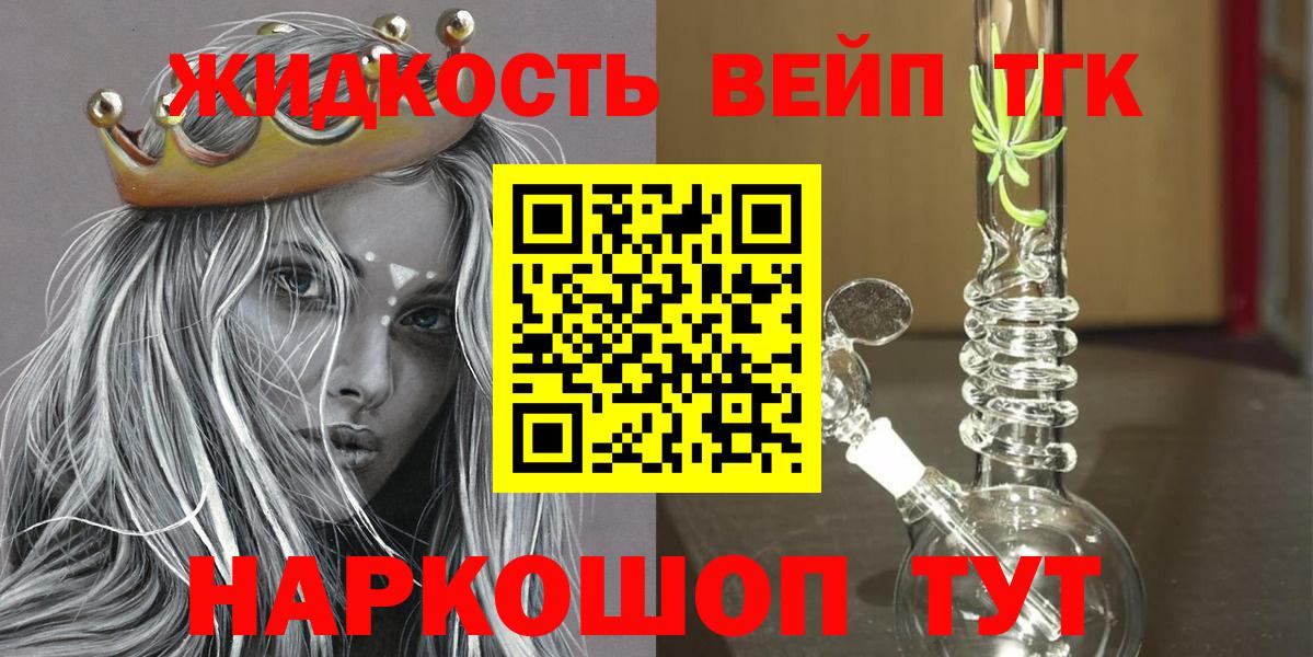 ТГК концентрат  ТГК концентрат  Кимовск  Вход с VPN 