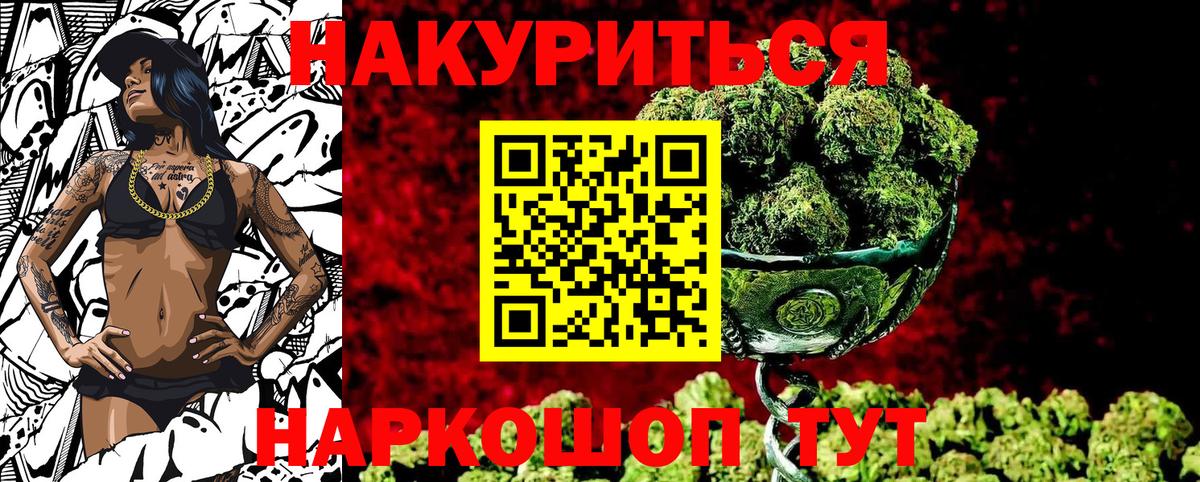 Канабис LSD WEED  Бошки Шишки OG Kush  Шишки марихуана THC 21%  Вход с VPN  Кимовск  Бошки Шишки AK-47 